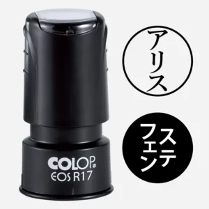 HANKKO Stempel - COLOP EOS R17 - Tampon nominatif japonais